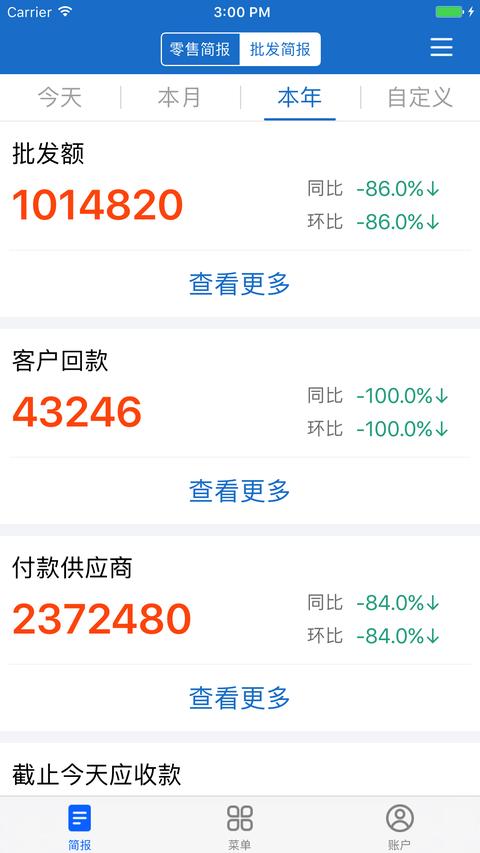 三联老板报表 三联老板报表