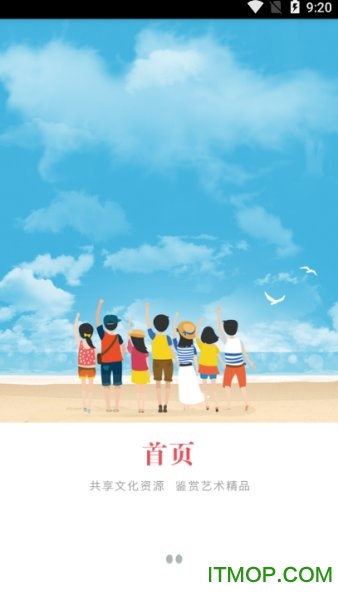 莲都区数字文化馆