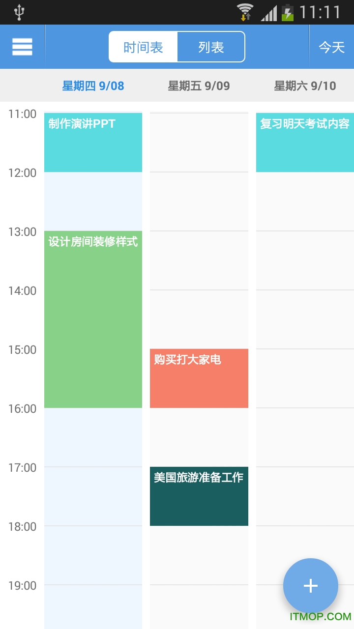 每日安排(任务清单) 每日安排(任务清单)