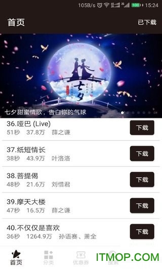 微信铃声大全