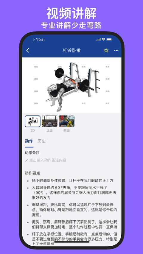 练练健身app 练练健身app
