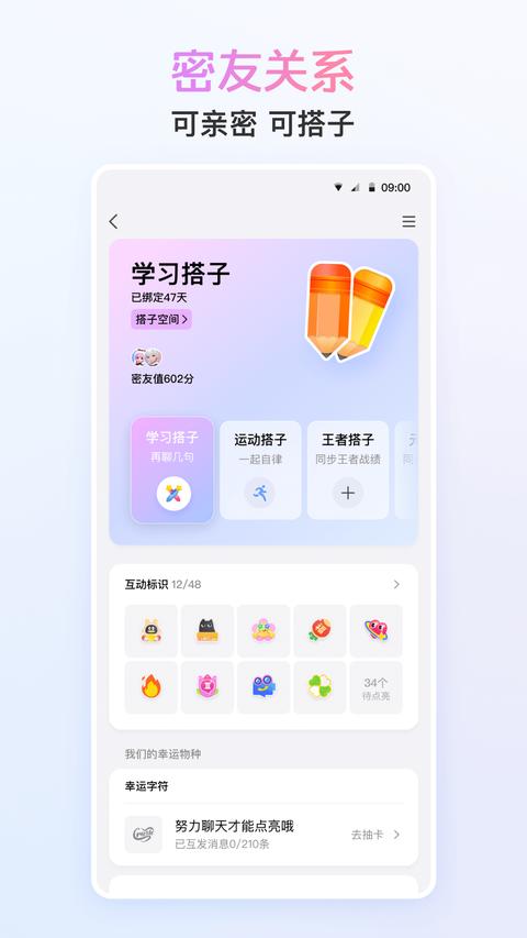 QQ app手机版