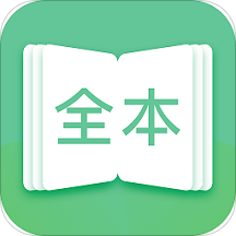 全本免费阅读书城
