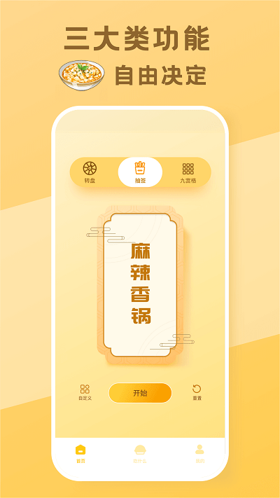 今天吃什么 今天吃什么