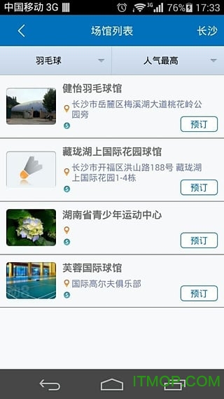 动吧