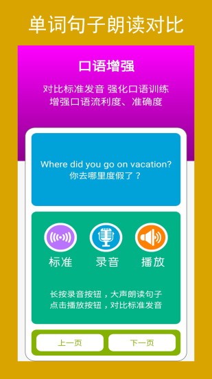 新目标七上