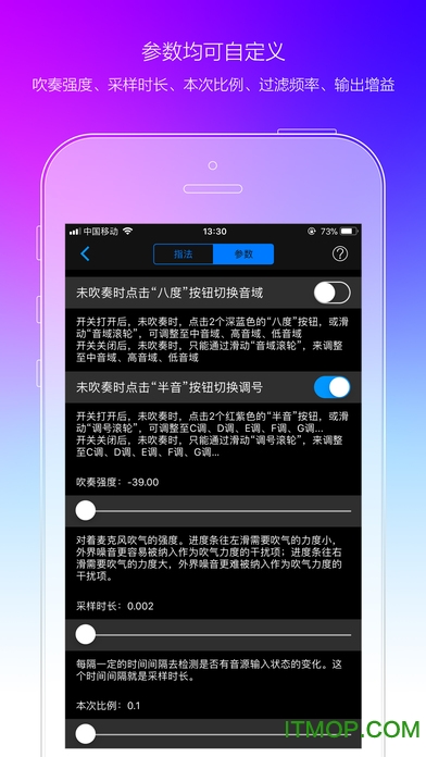 陶笛Ocarina演奏软件