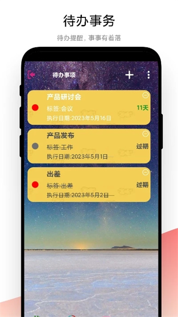 时间管理 时间管理