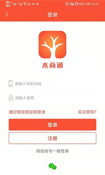 木商通