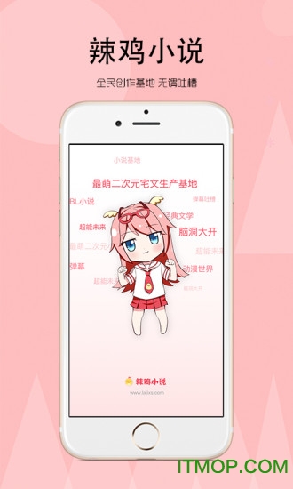 辣鸡小说