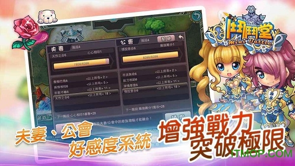 斗斗堂 斗斗堂