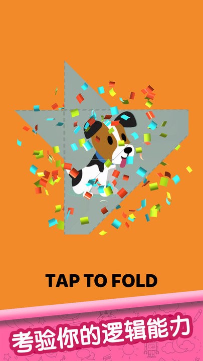 一起来折纸 一起来折纸