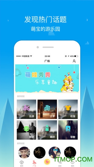 萌娃秀秀
