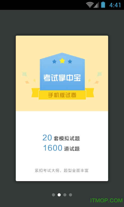 骨科职称考试模拟