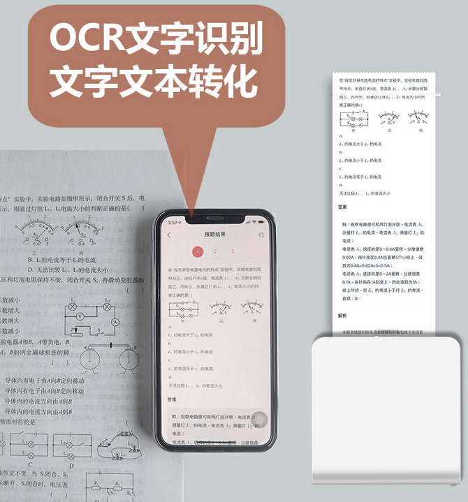 乐写呱呱错题打印机