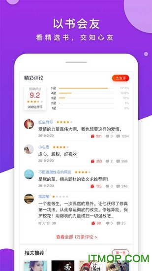视读免费小说