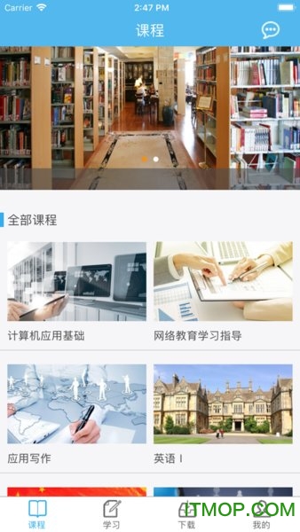 川农在线学生平台