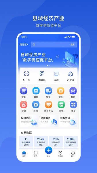 小黄牛供应链
