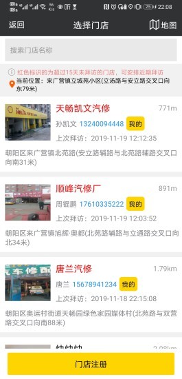 水稻汽配
