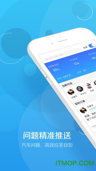 修车帮 修车帮