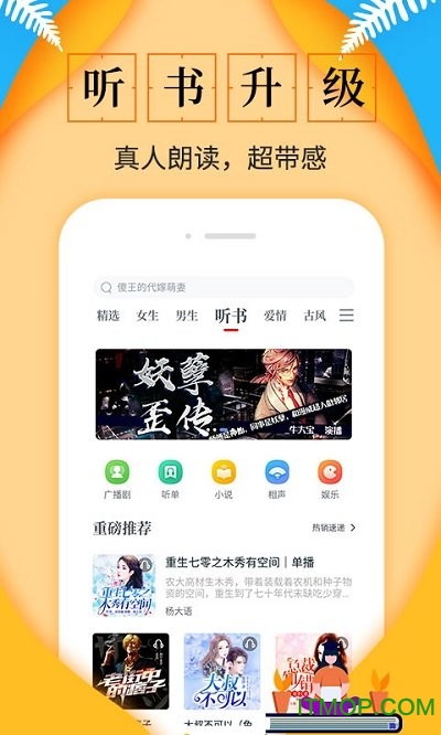 淘书免费小说