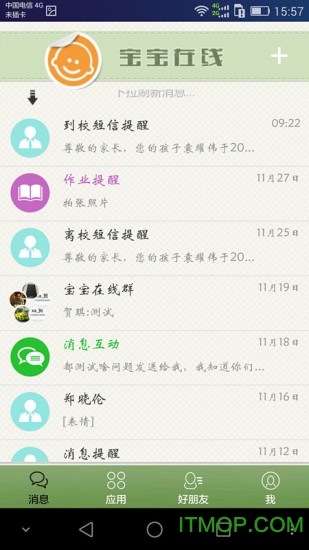 翼校通 翼校通