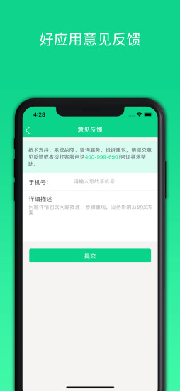 好应用