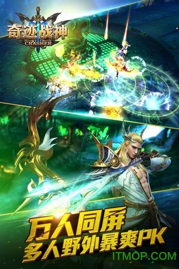 奇迹战神 奇迹战神