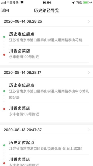 江北智慧农路