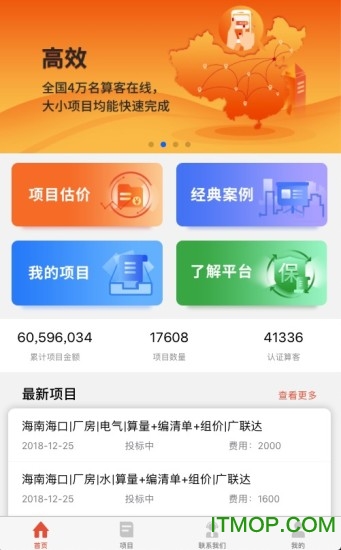 算客工场