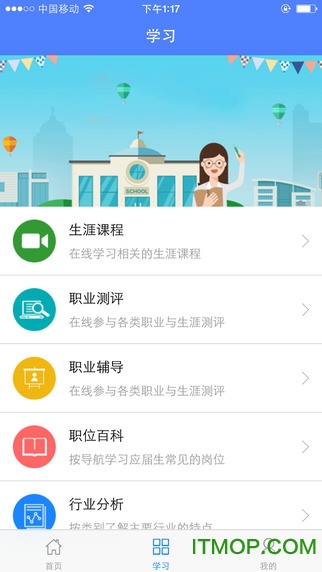 泰职院就创业