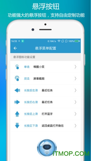 小奕语音助手
