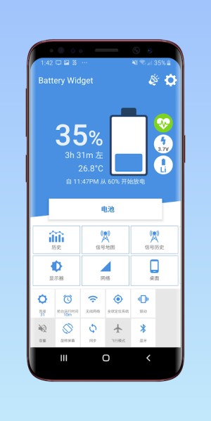 Battery Widget电池百分比显示组件