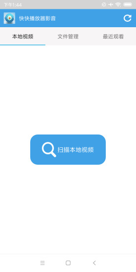 快快播放器影音