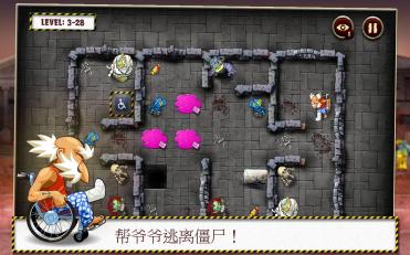 爷爷和僵尸免谷歌手游特别版 爷爷和僵尸免谷歌手游特别版