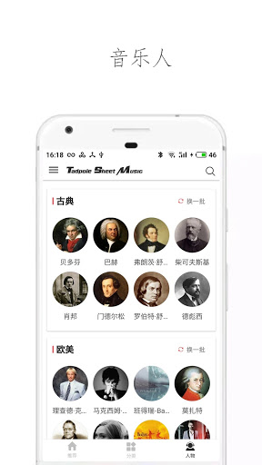 蝌蚪钢琴谱app