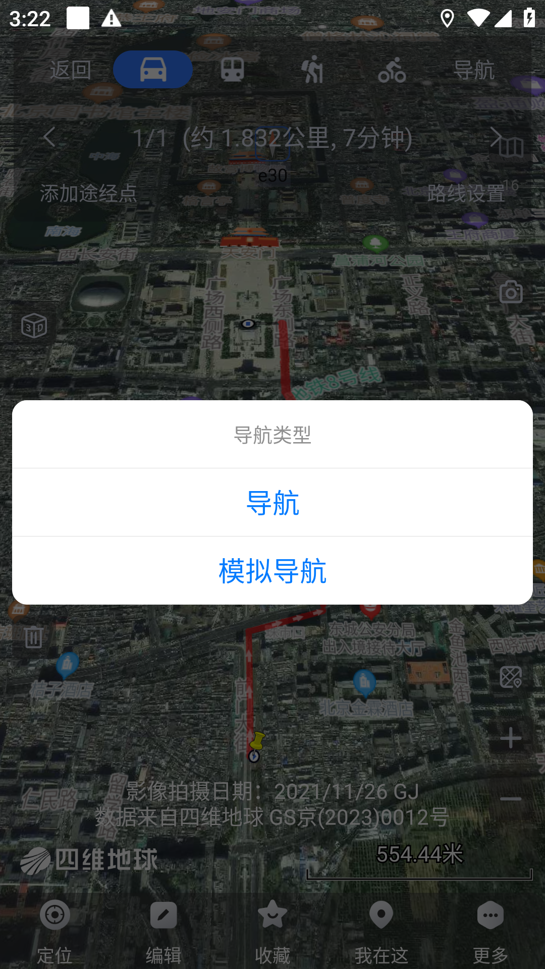 奥维互动地图app最新版