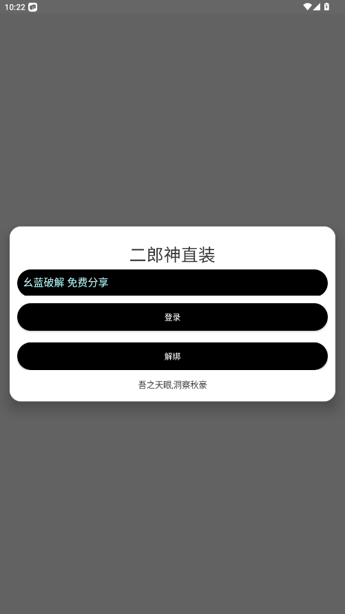和平二狼神11直装破解安装器
