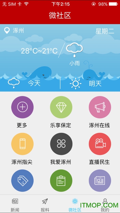 涿州发布