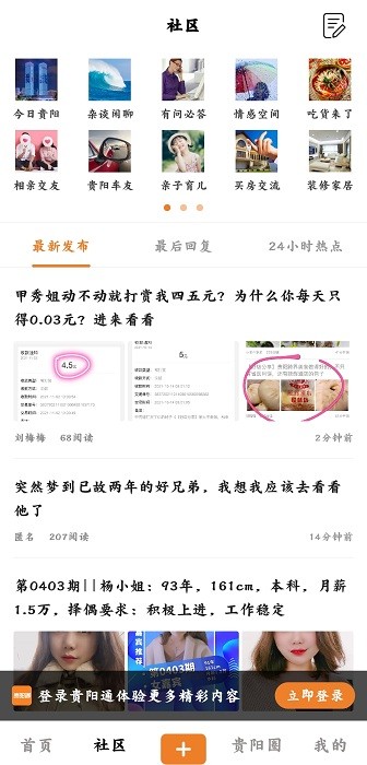 贵阳通