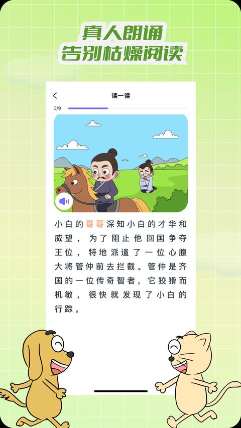 适趣文常知识 适趣文常知识