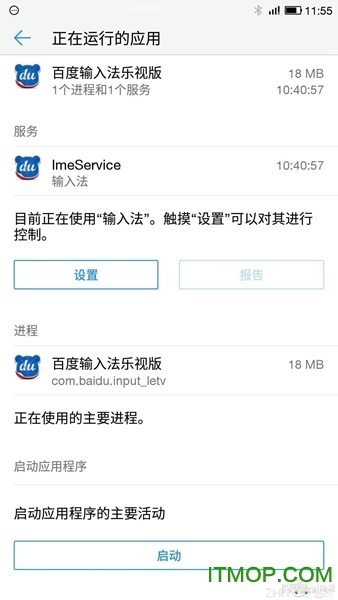 百度输入法 百度输入法