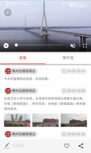 荆州日报