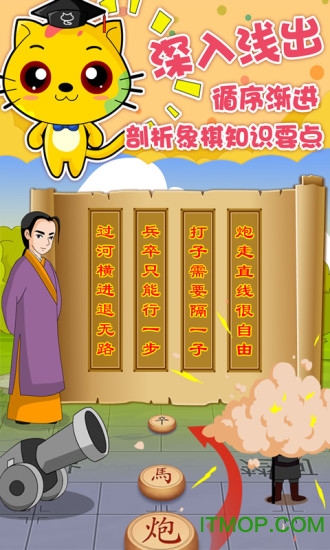 少儿象棋教学合集解锁版