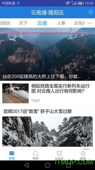 云南通·隆阳区
