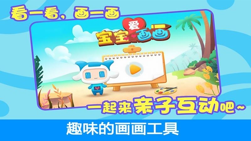 画画的baby