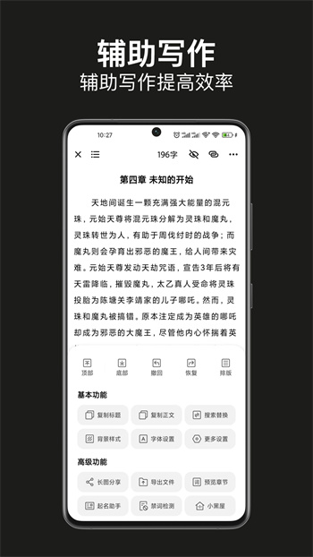 闭关写作app最新版