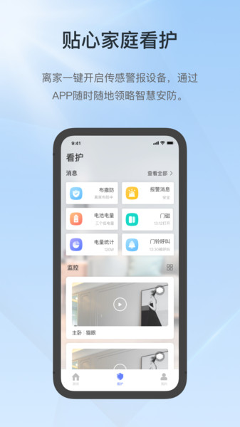 控客智能家居 控客智能家居