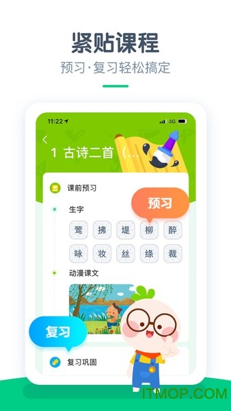 浙教学堂