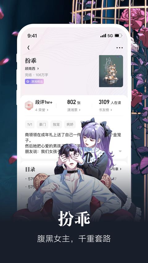 潇湘书院 潇湘书院